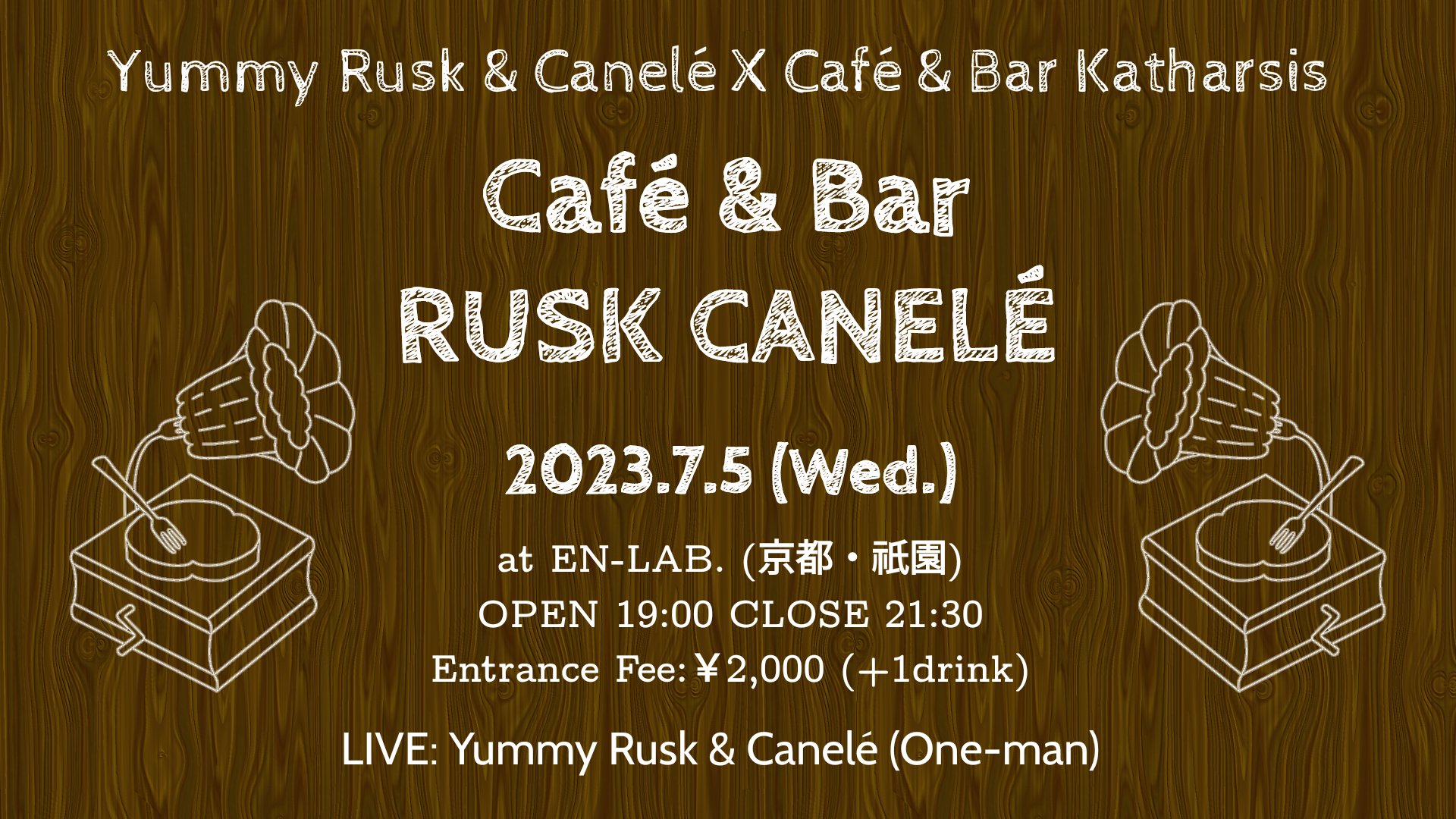 Cover Image for 【LIVE情報】Café & Bar らすくかぬれ 2023.7.5 WED at EN-LAB.(京都・祇園)